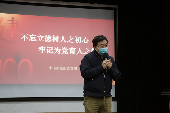 图为中心党委书记孔德明同志讲话